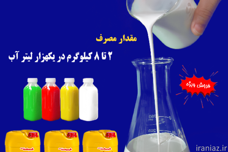 تامین کلودیفایر، امولسیون و عصاره آبلیمو و نوشیدنی ها