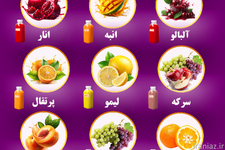 تامین کلودیفایر، امولسیون و عصاره آبلیمو و نوشیدنی ها