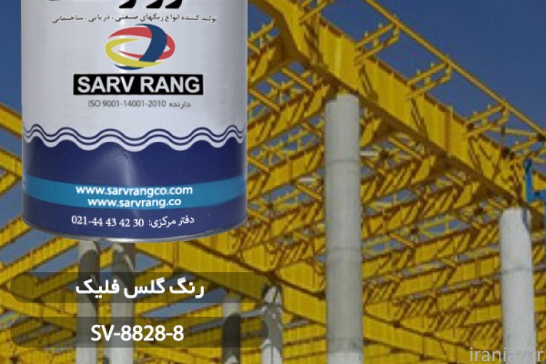 شرکت رنگسازی سرورنگ (تلفن دفتر مرکزی : )
