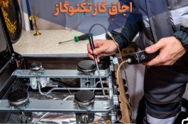تعمیرات لوازم خانگی مهرشهر