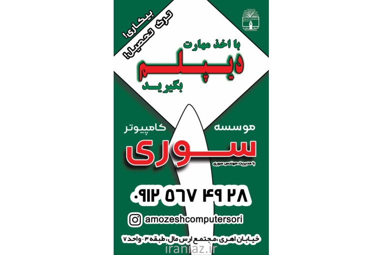 آموزش کامپیوتر
