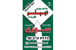 آموزش کامپیوتر
