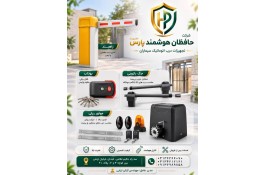 درب اتوماتیک سیماران