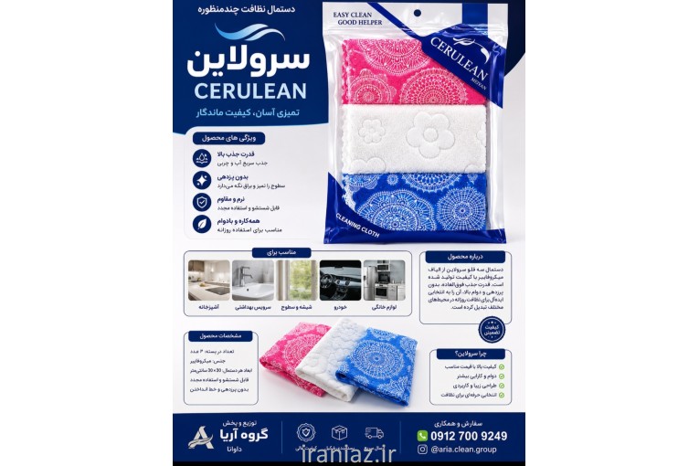 دستمال آشپزخانه سه قلو وارداتی