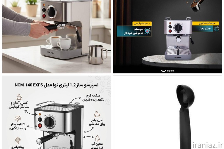 اسپرسوساز NOVA