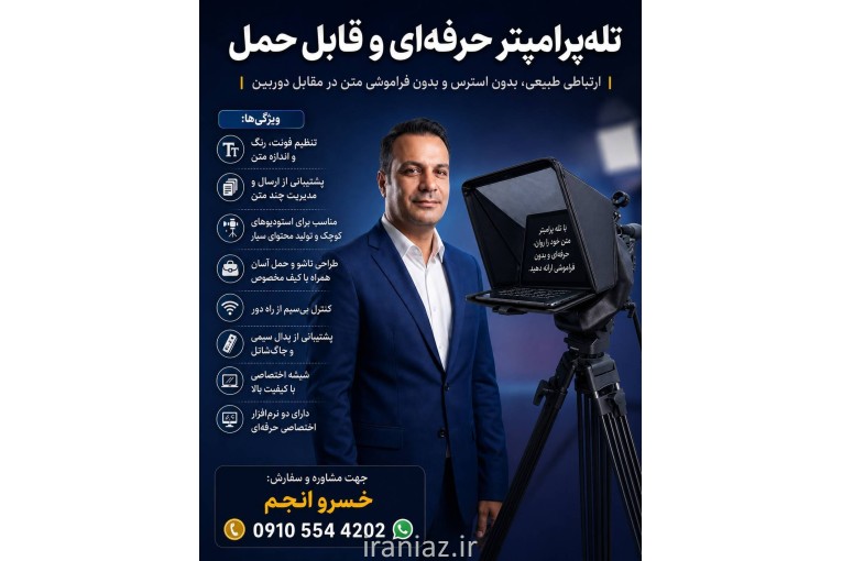 تله پرامپتر (اتوکیو)