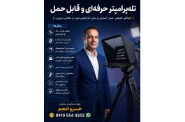 تله پرامپتر (اتوکیو)