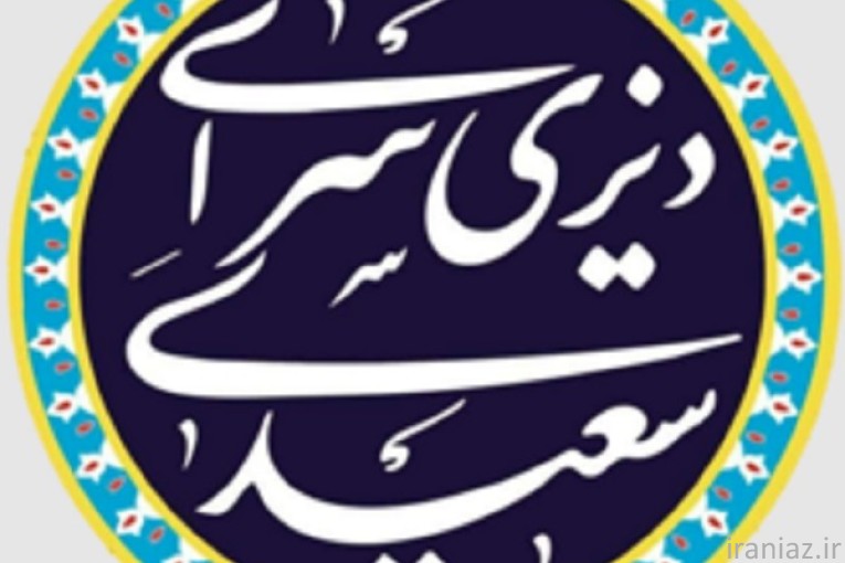 10 درصد تخفیف برای اولین سفارش آنلاین از دیزی سعیدی