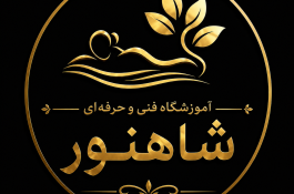 مرکز فوق تخصصی لاغری شاه نور در بابل