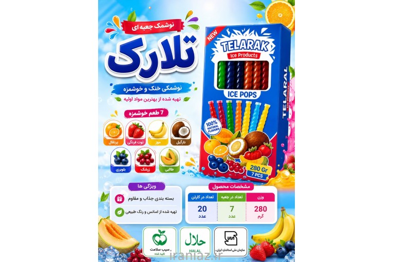 اعطای نمایندگی نوشمک