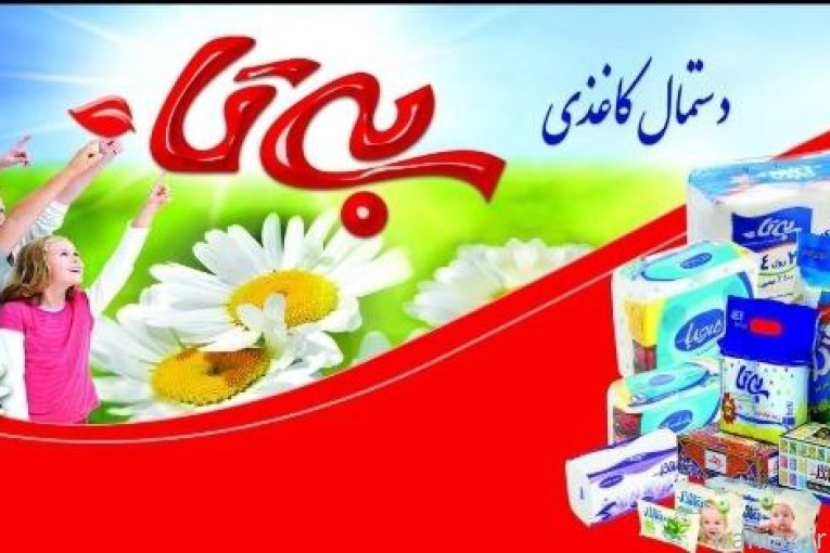 دستمال کاغذی بی تا