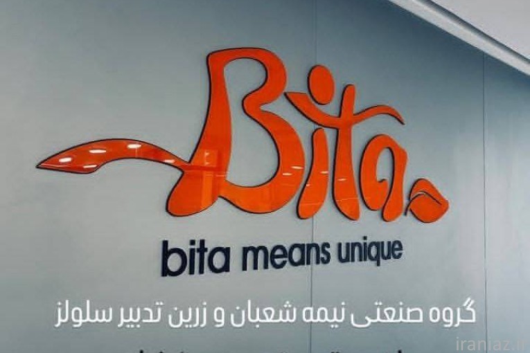 دستمال کاغذی بی تا