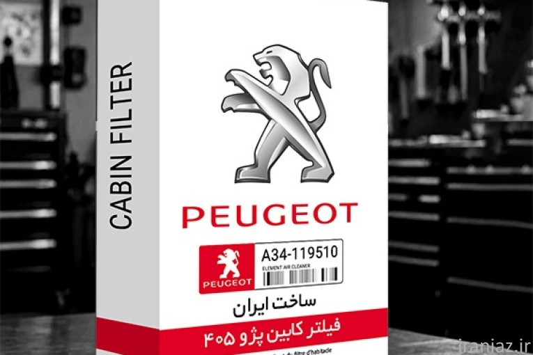جعبه فیلتر هوا و کابین خودرو