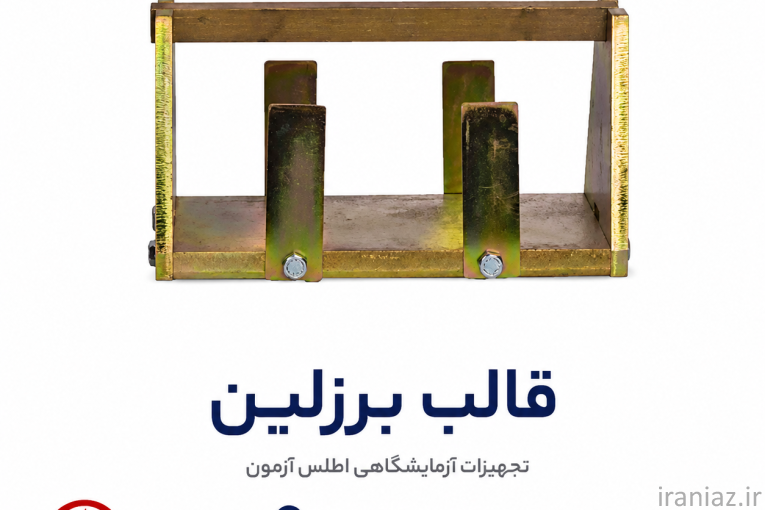 تجهیزات آزمایشگاهی