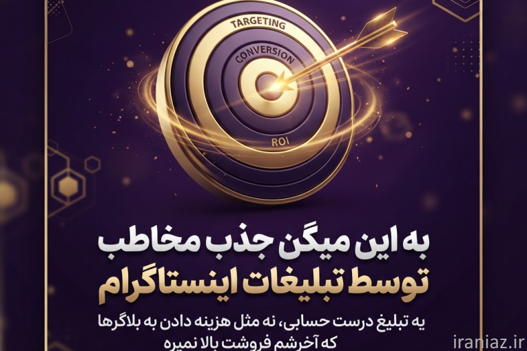 پروموت پیج اینستاگرام