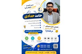 مشاوره تحصیلی