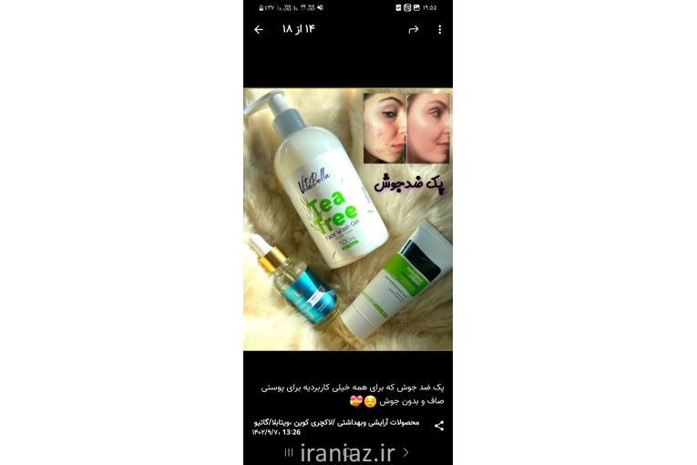 محصولات پوست ومو