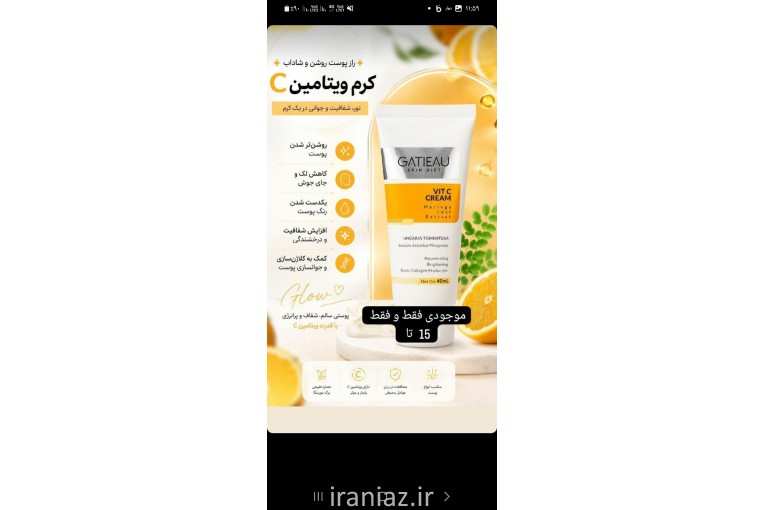 محصولات پوست ومو