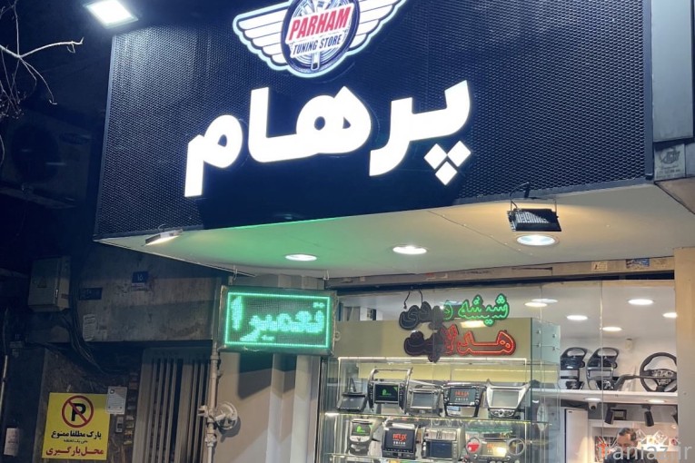 اپشنهای تویوتا