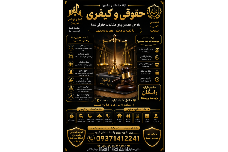 دپـارتـمـان امـلاکـــ دنــج و لـوکـــس