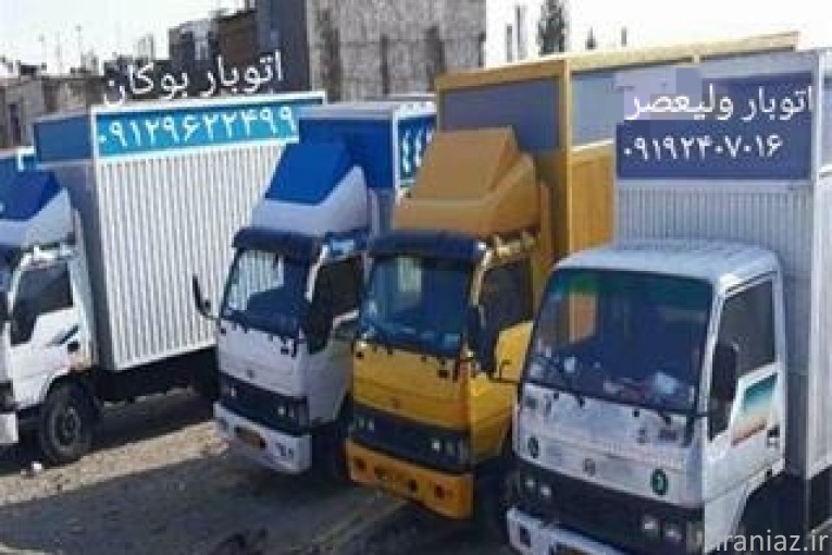 باربری و حمل و نقل ولیعصر پرند