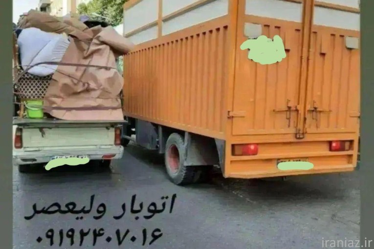 باربری و حمل و نقل ولیعصر پرند