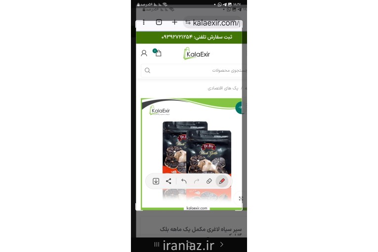 فروش فروش پک لاغری کاملا ارگانیک و گیاهی