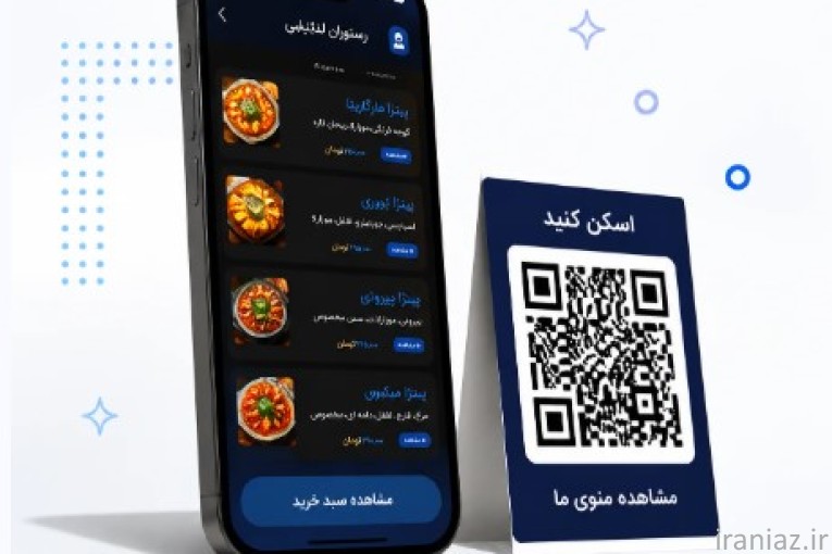 منو آنلاین