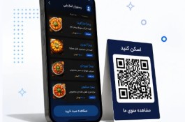منو آنلاین