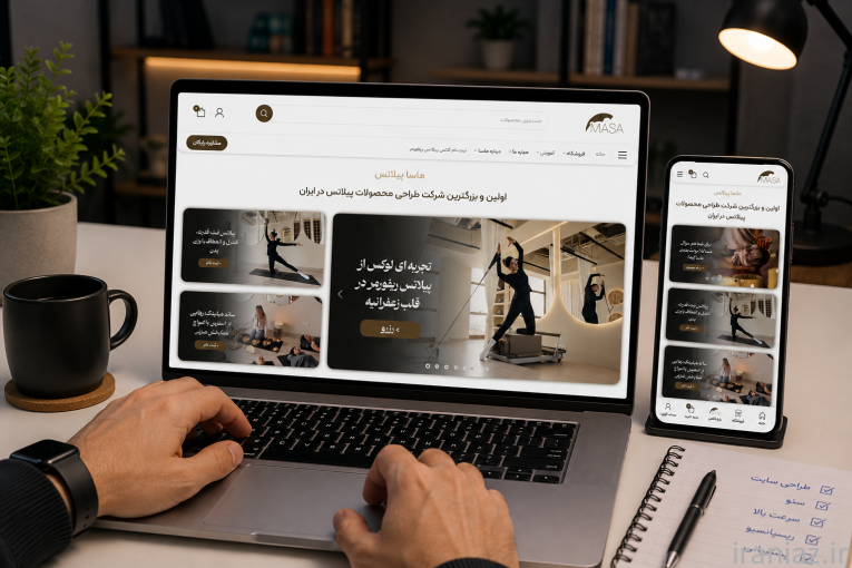 طراحی سایت اختصاصی - سئو - مشاوره رایگان