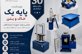 فروشنده تجهیزات آزمایشگاهی