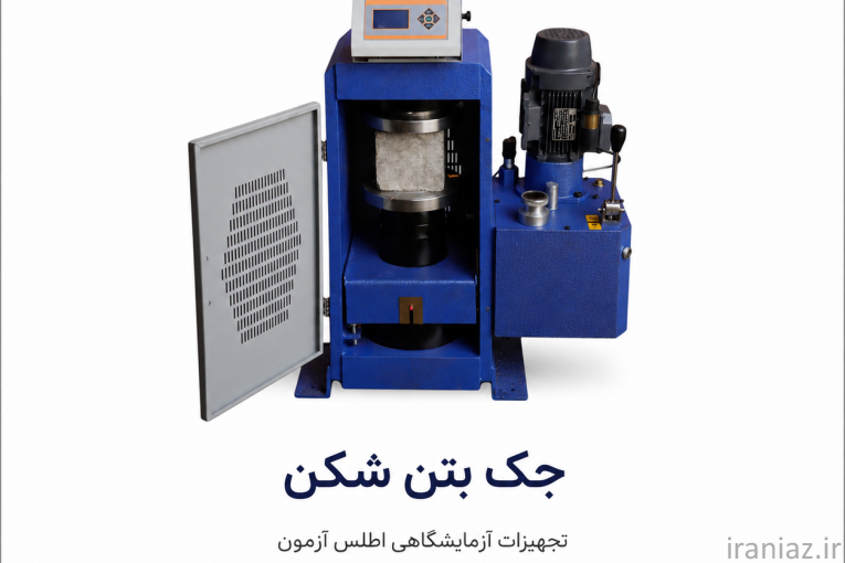 فروشنده تجهیزات آزمایشگاهی