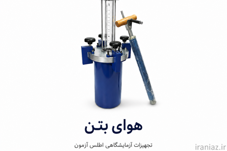 فروشنده تجهیزات آزمایشگاهی