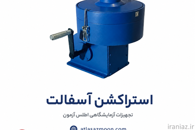 فروشنده تجهیزات آزمایشگاهی