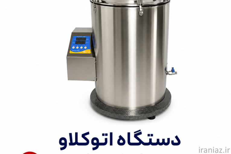 فروشنده تجهیزات آزمایشگاهی