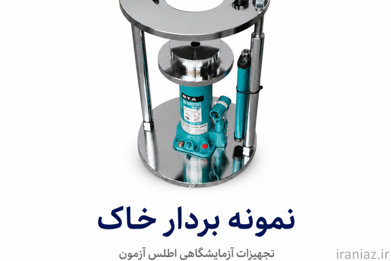 فروشنده تجهیزات آزمایشگاهی