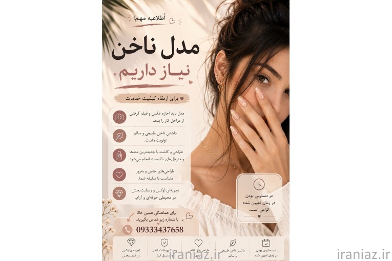 مدل رایگان ناخن