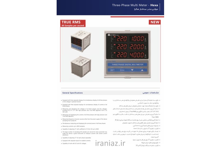 فروش ترموستات های آتبین