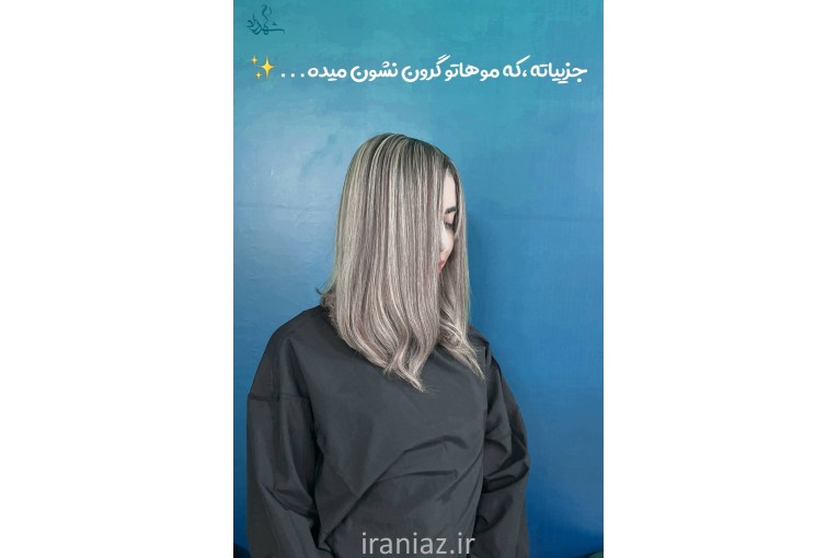 سالن زیبایی شهرزاد اصفهان