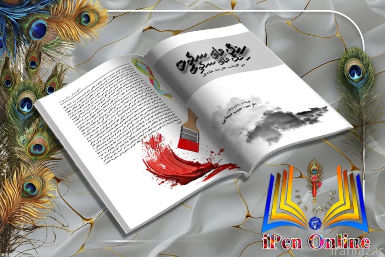 صفحه آرایی کتاب استاندارد و تخصصی