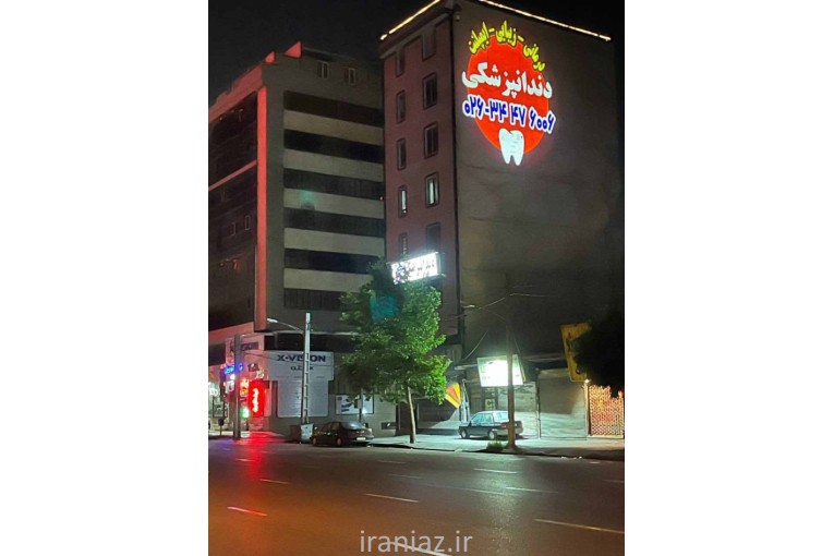 دندانپزشکی کرج کامپوزیت دندان، لمینت، ایمپلنت