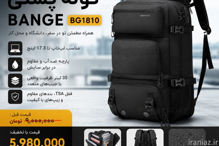 کوله BANGE BG1810 با ۳۴٪ تخفیف ضدآب، مناسب لپ تاپ 17.3 اینچ و سفر