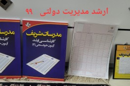 فروش بسته کتب آموزشی مدرسان شریف