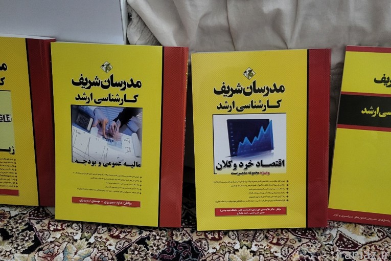 فروش بسته کتب آموزشی مدرسان شریف