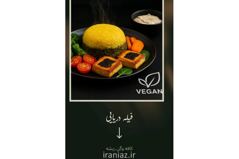 کافه و رستوران ریشه