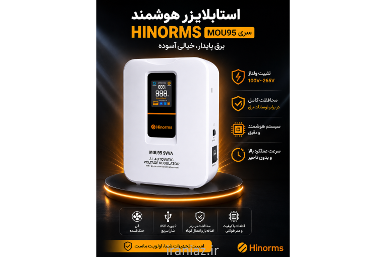 ترانس استابلایزر