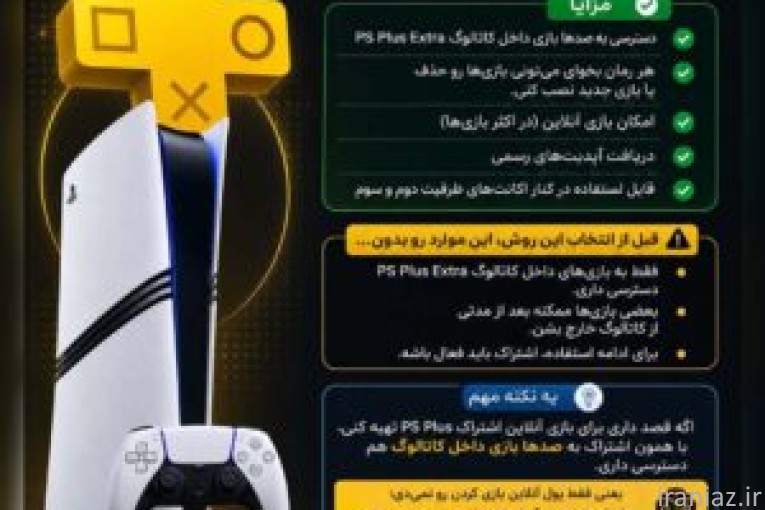 مرجع تخصصی گیمینگ کنسول بازی