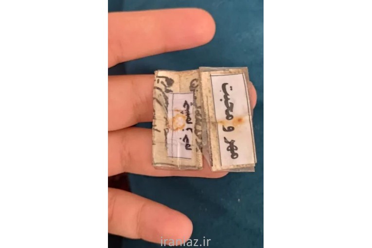 سرکتاب و استخاره