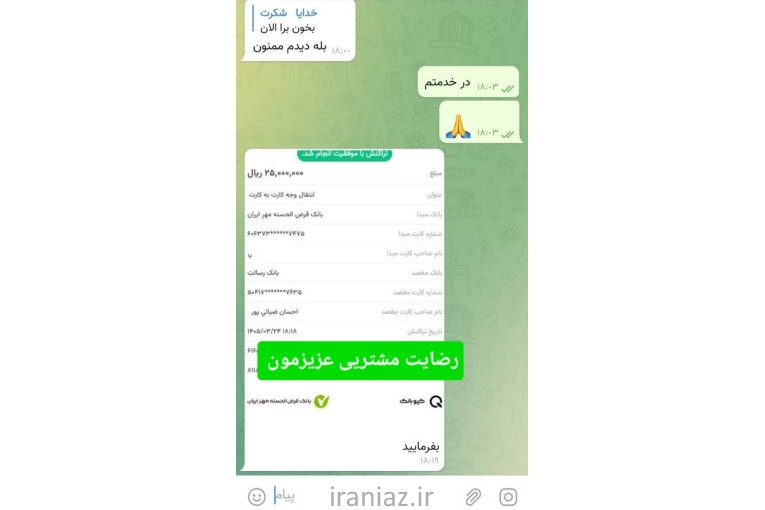 سرکتاب و استخاره