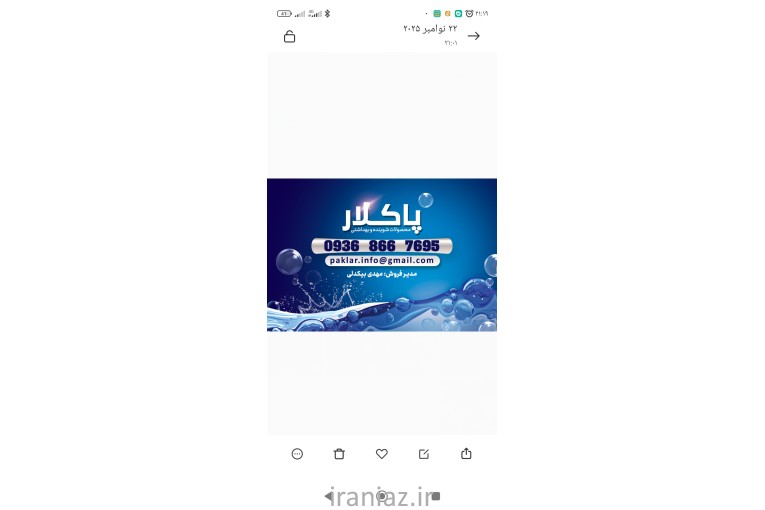 مایع ظرفشویی باکیفیت 